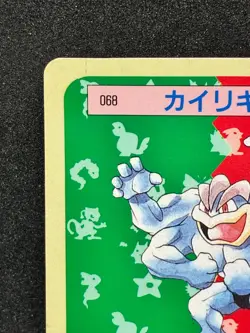 Machamp NO. 068 Topsun Top Sun Blue Back Pokemon Card 1995 Japanese TCG - Image 2