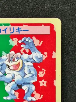 Machamp NO. 068 Topsun Top Sun Blue Back Pokemon Card 1995 Japanese TCG - Image 3