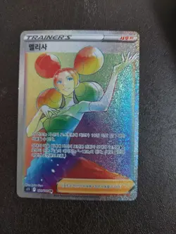 Fantina HR Supporter s11 Lost Abyss Pokemon Card Korean NM - Image 2