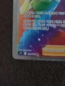 Fantina HR Supporter s11 Lost Abyss Pokemon Card Korean NM - Image 5