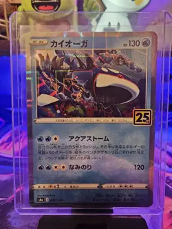 Kyogre (Reverse) 007/028 S8a 25th Anniversary - Pokemon Card Japanese - Image 2