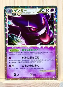 Pokemon Card Japanese Gengar Prime 015/040 LL Lost Link Holo Rare 2010 LP - Image 1