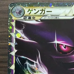 Pokemon Card Japanese Gengar Prime 015/040 LL Lost Link Holo Rare 2010 LP - Image 4