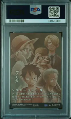 PSA10 No.5-SEC2 Nami Straw Hat Pirates One Piece Wafer Card BANDAI - Image 2