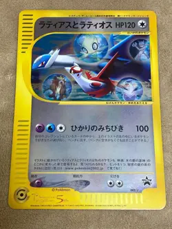 Latias & Latios Promo Jumbo Card 002/J Pokemon TCG Collectible - Image 1