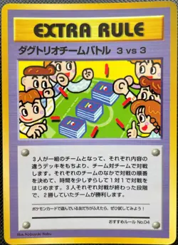Extra Rule No.04 Pokemon Card Holo Japanese Nintendo Free Shipping Japan Rare - Image 1