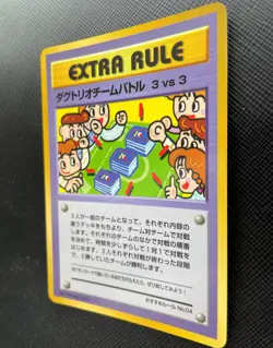 Extra Rule No.04 Pokemon Card Holo Japanese Nintendo Free Shipping Japan Rare - Image 4