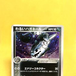 Pokemon Card Japanese【Dark Steelix】072/084 Team Rocket Returns Holo Rare - Image 2