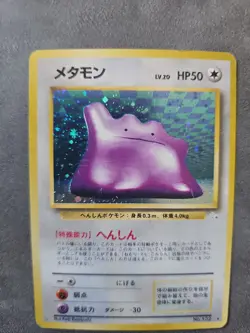 Ditto - Japanese Fossil Set No. 132 – Hologram Rare – Pokemon Card MP - Image 2