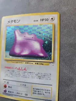 Ditto - Japanese Fossil Set No. 132 – Hologram Rare – Pokemon Card MP - Image 3