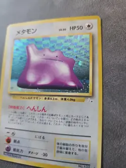 Ditto - Japanese Fossil Set No. 132 – Hologram Rare – Pokemon Card MP - Image 4