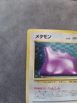 Ditto - Japanese Fossil Set No. 132 – Hologram Rare – Pokemon Card MP - Image 5