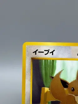 Eevee No.133 Vending Series 1 Old back Vintage Glossy Pokemon Card Japanese - Image 4