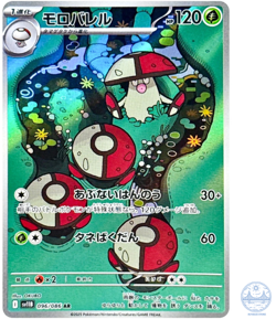Amoonguss AR 096/086 SV11B Black Bolt - Pokemon Card Japanese Scarlet & Violet - Image 1