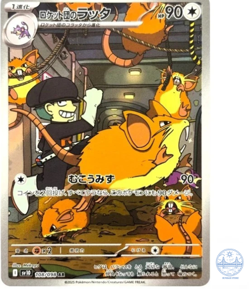 Team Rocket's Raticat AR 108/098 Team Rocket sv10 Pokemon Card Japanese NM - Image 1
