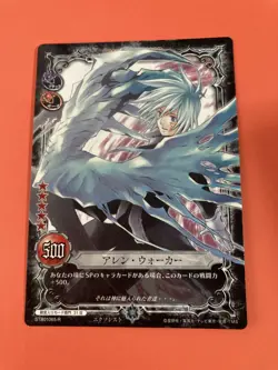 Allen Walker STB01065-R holo D.Gray-Man Trading cards game TCG KONAMI Very Rare - Image 3