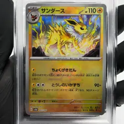 PSA 9 Pokemon Card Jolteon 051/187 Masterball SV8a Japanese Karte [9] - Image 3