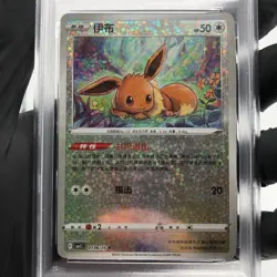 PSA 10 Pokemon Card Eevee 0106/15 F Reverse Holo CBB2C Chinese Karte [10] 2 - Image 3