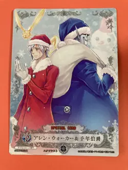 Allen Walker STB010002-R D.Gray-Man Trading cards game TCG KONAMI Very Rare - Image 2