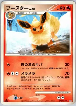 FLAREON DPBP#159 DP4 DAWN DASH JAPANESE POKEMON NEAR MINT - Image 1