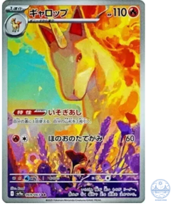 Rapidash AR 069/063 Heat Wave Arena sv9a Pokemon Card GAME Japanese NM - Image 1