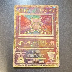 🌀8 SWIRLS 🌀 Pokemon TCG Ancient Mew 🌀8 SWIRLS 🌀Multi-Swirl Collector Copy - Image 1