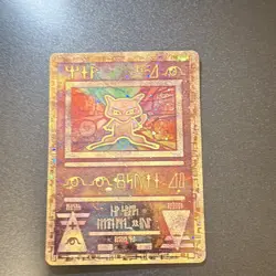 🌀8 SWIRLS 🌀 Pokemon TCG Ancient Mew 🌀8 SWIRLS 🌀Multi-Swirl Collector Copy - Image 2