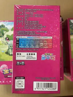 *US SELLER* Pokemon TCG S-Chinese Horizons Gem Pack CBB1C Booster Box Sealed - Image 5