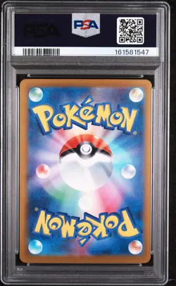 2025 POKEMON JAPANESE M2A-MEGA DREAM EX SPECIAL ART RARE MEGA GENGAR EX PSA 10 - Image 2