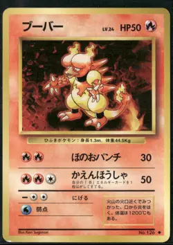 Magmar NO. 126 Uncommon Base Set Pokemon Japanese Lightly Played - Image 1