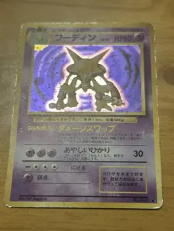Alakazam Expansion Pack Holo Rare No.065 Japanese 1996 Pokemon TCG HP80 - Image 4