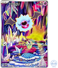 Woobat AR 116/086 SV11W White Flare - Pokemon Card Japanese Scarlet & Violet - Image 1