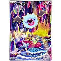 Woobat AR 116/086 SV11W White Flare - Pokemon Card Japanese Scarlet & Violet - Image 2