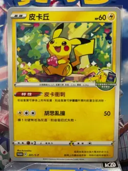Pokemon Promo 201/S-P Pikachu Chinese Mint Card From Taiwan New Player Promotion - Image 1