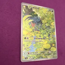 Bulbasaur 166/165 Sv2a: 151 (Japanese) NM Illustration Rare Pokemon TCG - Image 3