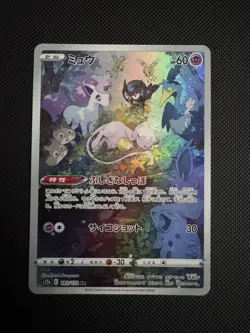 Pokemon TCG Mew 183/172 S12a VSTAR Universe Art Rare Holo JP 2022 60HP NM - Image 1