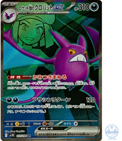 Team Rocket's Crobat ex SR 117/098 Team Rocket sv10 Pokemon Card Japanese NM - Image 1