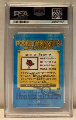 2000 Japanese Bandai Pokemon Anime Series 2 CHIKORITA/HOOTHOOT #59 Graded PSA 9 - Image 2