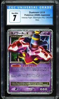 CGC 7 NM 2008 Pokemon Intense Fight, Destroyed Sky JPN - Dusknoir LV.X - Holo #4 - Image 1