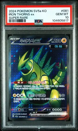 PSA 10 - 2024 POKEMON KOREAN SV5a-CRIMSON HAZE 081 IRON THORNS EX SUPER RARE - Image 1