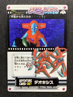 Deoxys Pokemon Adventure Card Pikachu The Movie 2004 Nintendo Japanese Very Rare - Image 1
