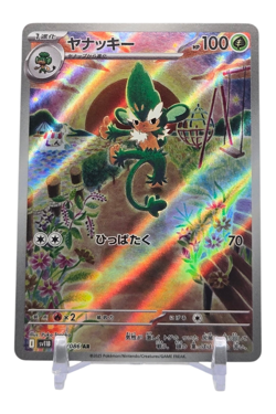 Simisage 090/086 SV11B Black Bolt Japanese Art Rare Pokemon Card NM - Image 1