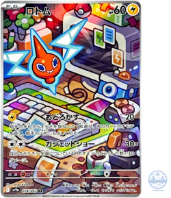 Rotom AR 074/063 SV9a Heat Wave Arena - Pokemon Card Japanese Scarlet & Violet - Image 1
