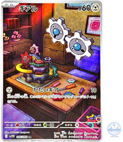 Klink AR 146/086 SV11W White Flare - Pokemon Card Japanese Scarlet & Violet - Image 1
