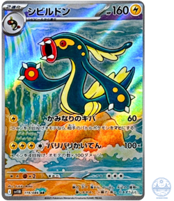 Eelektross AR 119/086 SV11B Black Bolt - Pokemon Card Japanese Scarlet & Violet - Image 1