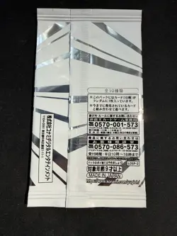 Limit Over Special Pack Vol. 2 The Rivals - Yu Gi Oh sealed booster promo Yugioh - Image 2