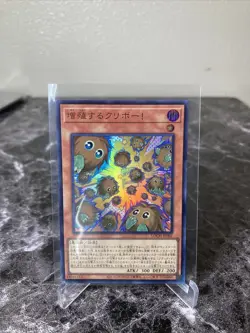 Multiplying Kuriboh! Ultra Rare LOCH-JP002 LIMIT OVER COLLECTION Yugioh - Image 1