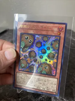 Multiplying Kuriboh! Ultra Rare LOCH-JP002 LIMIT OVER COLLECTION Yugioh - Image 3