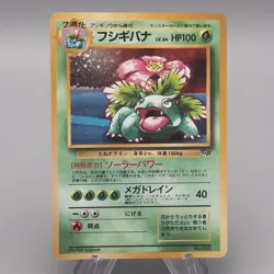 Pokemon Card Venusaur Lv.64 No.003 Old Back Holo 1996 NM-EX Japanese t328 - Image 1