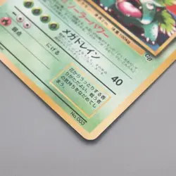 Pokemon Card Venusaur Lv.64 No.003 Old Back Holo 1996 NM-EX Japanese t328 - Image 5